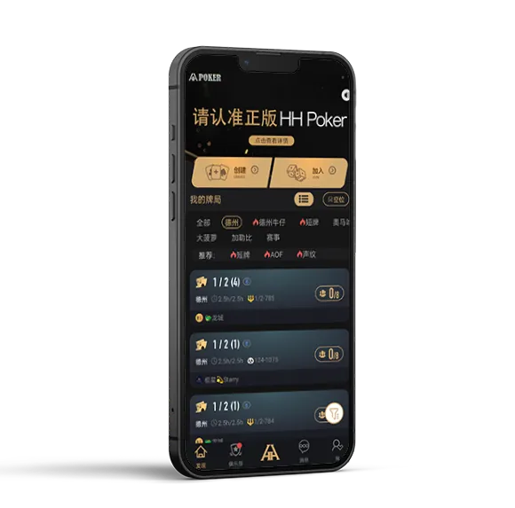 hh poker官网下载应用预览